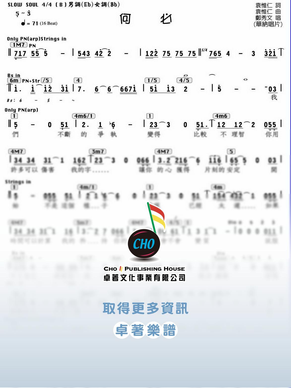 何必
